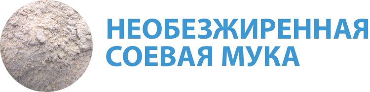 Тактфест - необезжиренная соевая мука