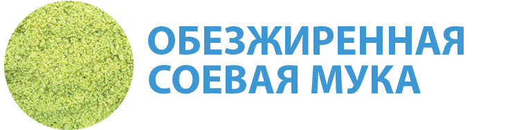 Тактфест - обезжиренная соевая мука